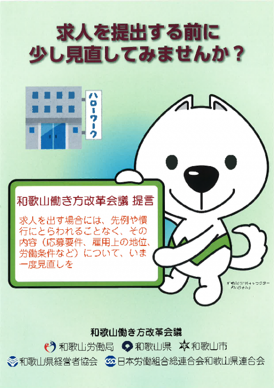kyujinminaoshi_01
